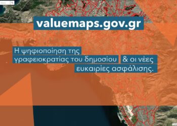 Valuemaps.gov.gr & Ασφάλιση κατοικίας γίνεται; 