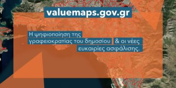 Valuemaps.gov.gr & Ασφάλιση κατοικίας γίνεται; 