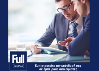 Full Life Plan με τη σφραγίδα της Εθνικής Ασφαλιστικής (video)