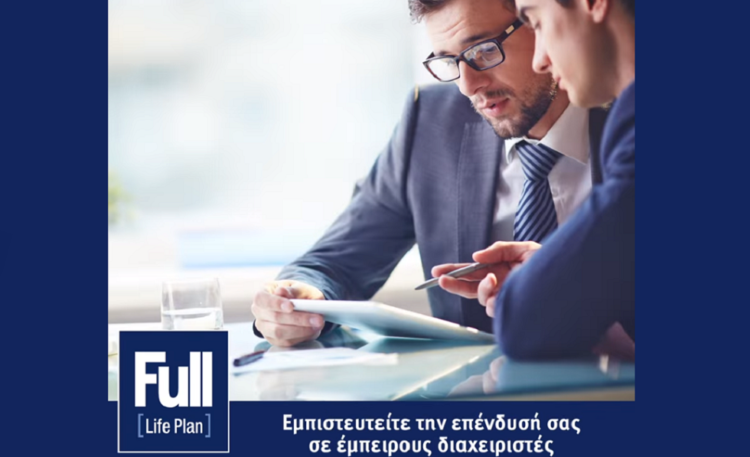 Full Life Plan με τη σφραγίδα της Εθνικής Ασφαλιστικής (video)