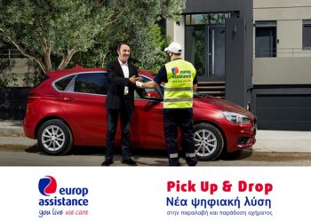 Europ Assistance Greece: Η καινοτόμος υπηρεσία “Pick up & Drop”, διαθέσιμη στην ελληνική αγορά