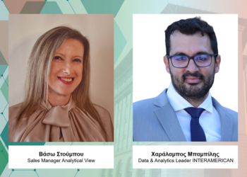 Συνεργασία INTERAMERICAN & Analytical View στη διαχείριση και ανάλυση δεδομένων