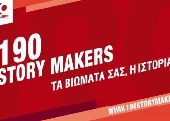 Generali: 190 χρόνια ιστορίας μέσα από 190 αληθινές ιστορίες