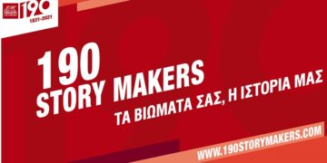 Generali: 190 χρόνια ιστορίας μέσα από 190 αληθινές ιστορίες