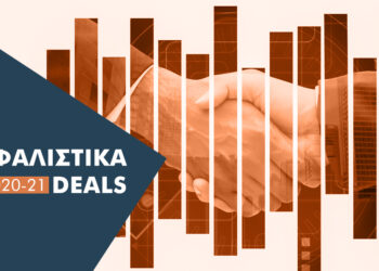 Τα μεγάλα deals δεν συζητιούνται. Απλά… ανακοινώνονται