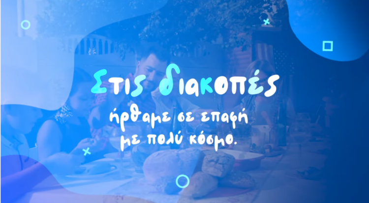 Covid-19: Επιστρέφοντας από τις διακοπές προσέχουμε περισσότερο (video)