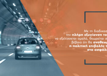 Έρχονται μειώσεις ασφαλίστρων στα αυτοκίνητα