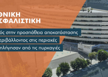 Εθνική Ασφαλιστική