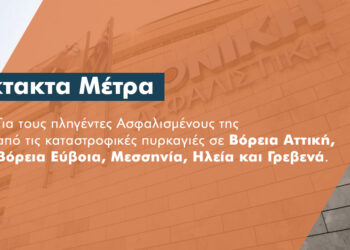 Εθνική: Παράταση καταβολής ασφαλίστρων έως το τέλος του χρόνου