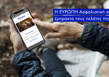 ΕΥΡΩΠΗ Ασφαλιστική