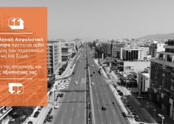 Ώρα Ευθύνης για την Ασφαλιστική Κοινότητα του τόπου μας