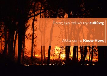 Αποζημιώσεις φυσικών καταστροφών: Ευθύνη του κράτους ή του ιδιώτη;