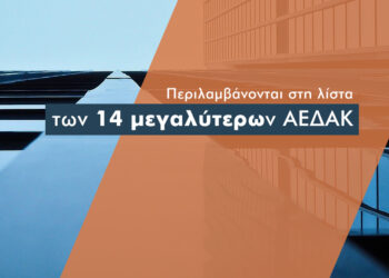 3 ασφαλιστικές ΑΕΔΑΚ στο ράλι αύξησης ενεργητικού των ΑΚ