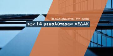 3 ασφαλιστικές ΑΕΔΑΚ στο ράλι αύξησης ενεργητικού των ΑΚ