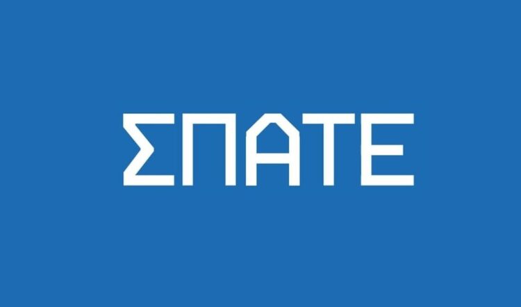 ΣΠΑΤΕ
