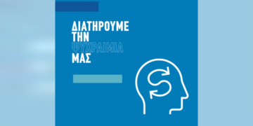 ΕΑΕΕ-tips οδήγησης