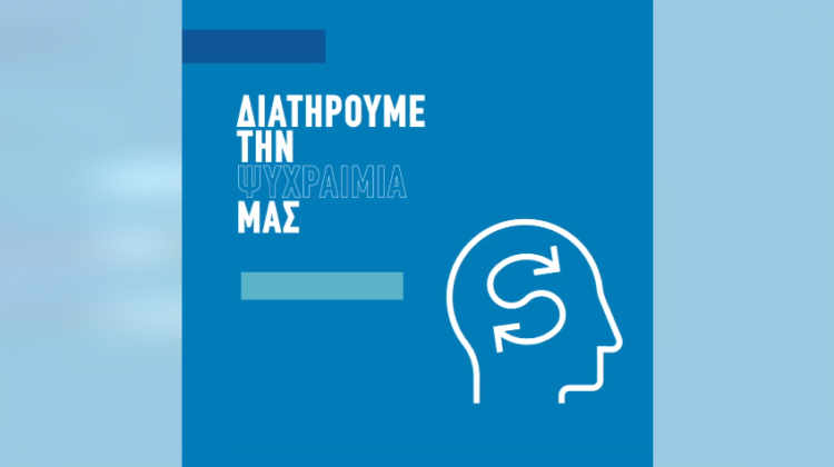 ΕΑΕΕ-tips οδήγησης