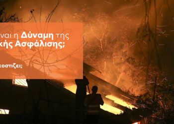 Κανείς μέχρι σήμερα δεν έχει ενημερώσει μεθοδευμένα τον Έλληνα για την αξία της Ιδιωτικής Ασφάλισης