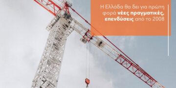 Δεν θα δοθούν προσκλήσεις στο νέο… πάρτι της αγοράς