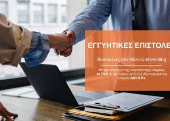 Νέο προϊόν Ασφάλισης Εγγυήσεων από την Karavias Underwriting Agency
