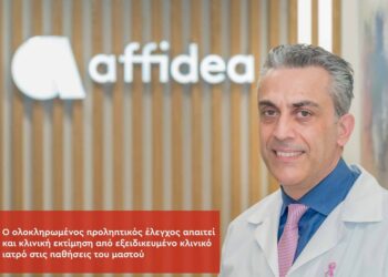 Μαστογραφία: Μύθοι και πραγματικότητα