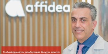 Μαστογραφία: Μύθοι και πραγματικότητα