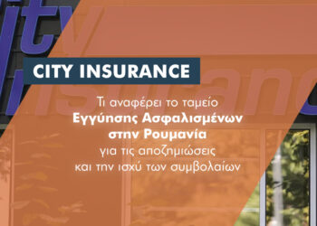 Ανακοίνωση FGA για City Insurance: Σε ισχύ για επιπλέον 90 μέρες τα συμβόλαια
