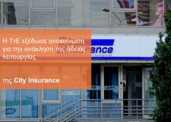 100.000 τα ασφαλισμένα οχήματα της City στην Ελλάδα