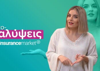 Insurancemarket.gr_«από-καλύψεις»