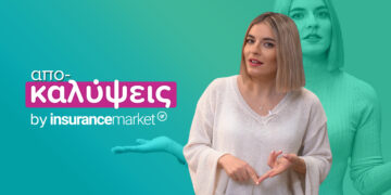 Insurancemarket.gr_«από-καλύψεις»