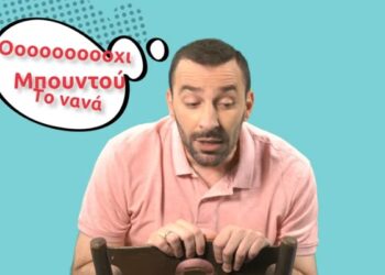 Τι ανακαλύπτεις όταν γίνεις γονιός; Δείτε το νέο video της Eurolife FFH με τον Γ. Χατζηπαύλου