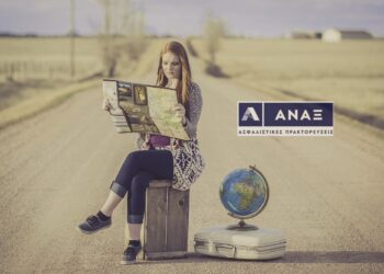 ΑΝΑΞ: Διεύρυνση Συνεργασιών στον κλάδο των Ταξιδιωτικών Ασφαλίσεων