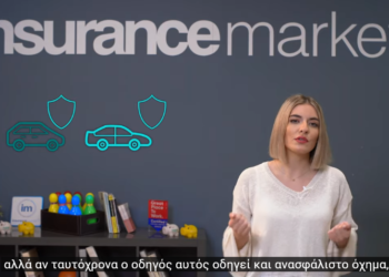 insurancemarket «απο-Καλύψεις»: Ζημιά από ανασφάλιστο (video)