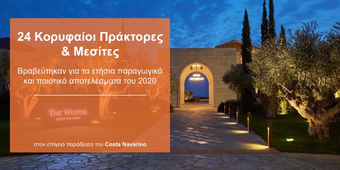 Στο Costa Navarino οι Κορυφαίοι Συνεργάτες της ΙNTERASCO