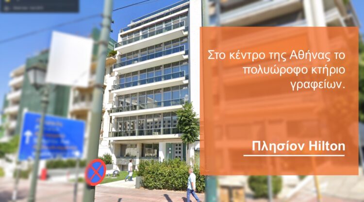 Πλειοδοτικός διαγωνισμός για ακίνητο της International Life