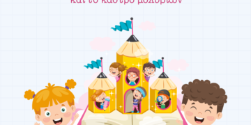 ΙΑΣΩ Παίδων, υποδέχεται τη νέα σχολική χρονιά με 20 ΔΩΡΕΑΝ check up σε Facebook & Instagram