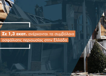 Το 40% των ασφαλίστρων περιουσίας παράγουν οι ανεξάρτητοι πράκτορες