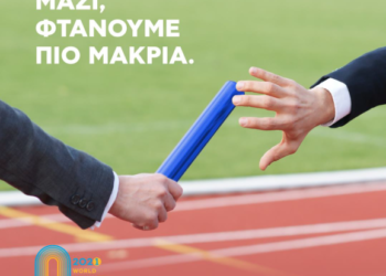 3οι Παγκόσμιοι Αγώνες Εργασιακού Αθλητισμού με τη σφραγίδα του Ερρίκος Ντυνάν