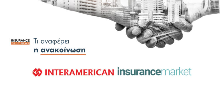 Η INTERAMERICAN και το insurancemarket.gr ενώνουν τις δυνάμεις τους