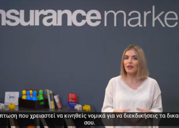 «απο-Καλύψεις» insurancemarket: Τι πρέπει να ξέρεις για τη νομική προστασία οχήματος (video)