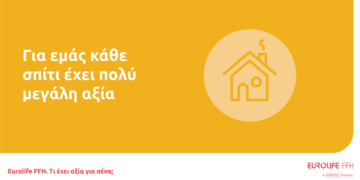 Eurolife FFH: 4 μήνες δωρεάν στα νέα συμβόλαια ασφάλισης κατοικίας