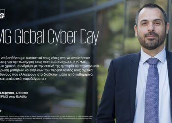 Εκπαίδευση μαθητών με το πρόγραμμα KPMG Global Cyber Day