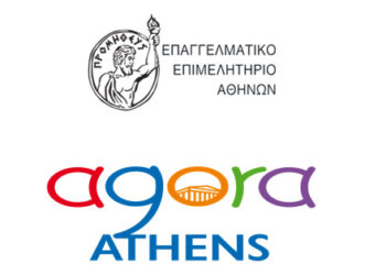 ΕΕΑ: Μεγάλη εκδήλωση για το AGORA ATHENS, στην Πλατεία Συντάγματος την Παρασκευή 22/10