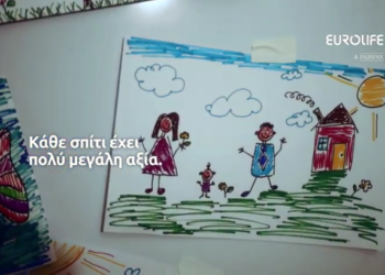 Eurolife FFH: Κάθε σπίτι έχει μεγάλη αξία (video)