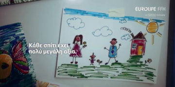Eurolife FFH: Κάθε σπίτι έχει μεγάλη αξία (video)