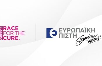 Ευρωπαϊκή Πίστη: Για 11η χρονιά στηρίζει το «Greece Race For The Cure»