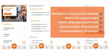 myNN: Η must εφαρμογή για όλους τους Ασφαλισμένους της