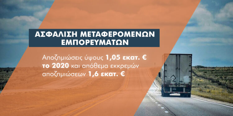 Το 68,5% της ασφάλισης μεταφερόμενων εμπορευμάτων παράγουν οι ανεξάρτητοι πράκτορες