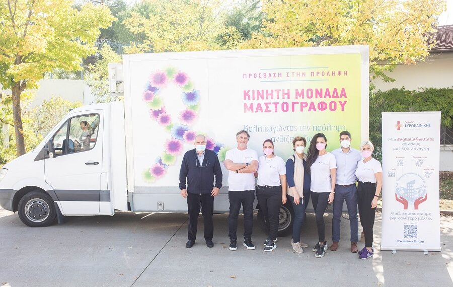 Ευρωκλινική – Ελληνική Αντικαρκινική Εταιρεία: Δωρεάν εξετάσεις μαστού στις τρόφιμες του ΚΚ Γυναικών Θήβας