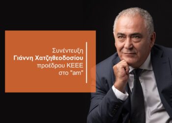 Γ. Χατζηθεοδοσίου: Η ομόφωνη εκλογή του στην ΚΕΕΕ, τα νέα του καθήκοντα & οι διεκδικήσεις για την Ασφαλιστική Αγορά